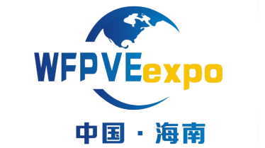 2026世界（自贸港）包装展览会